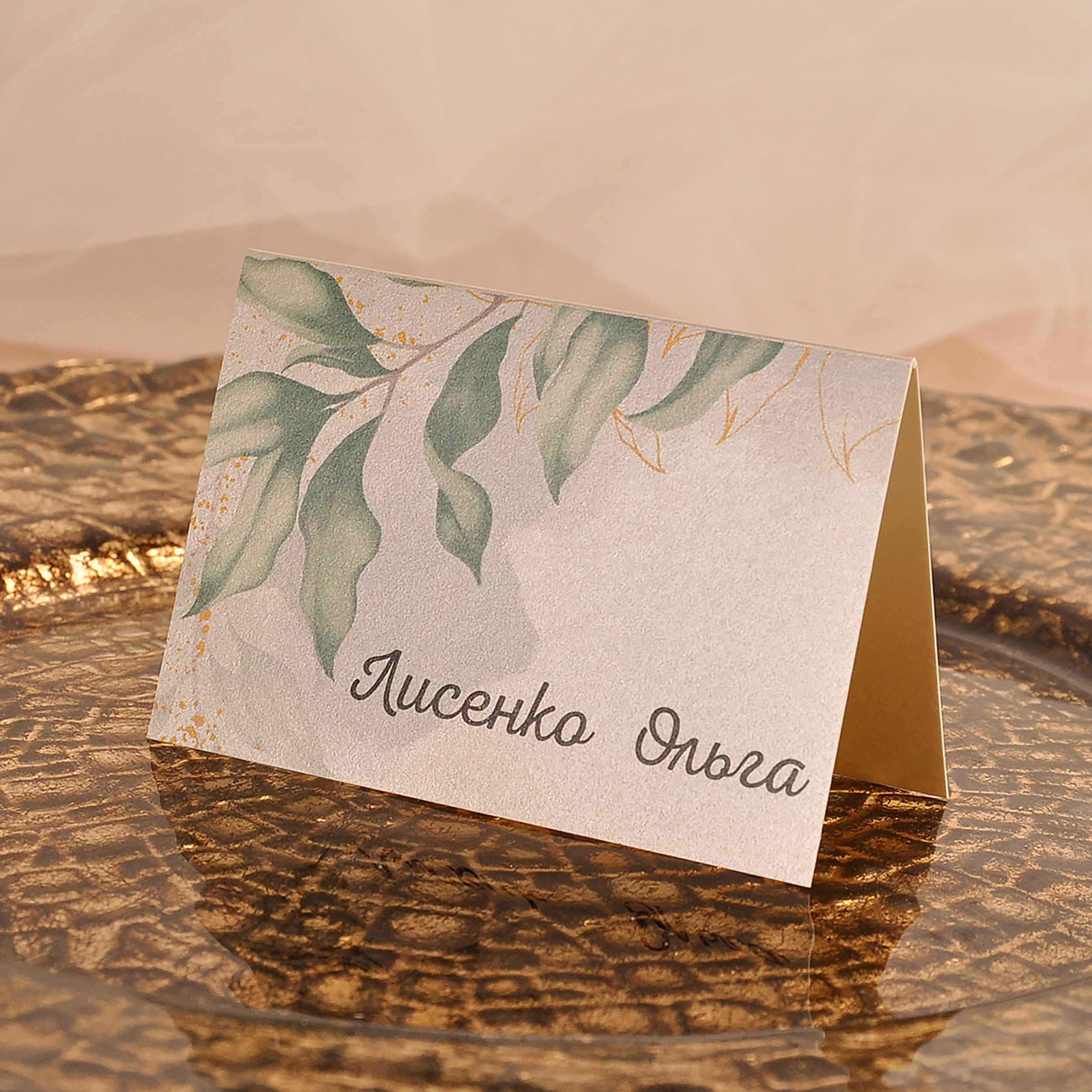 Розсадкова карточка bc01054